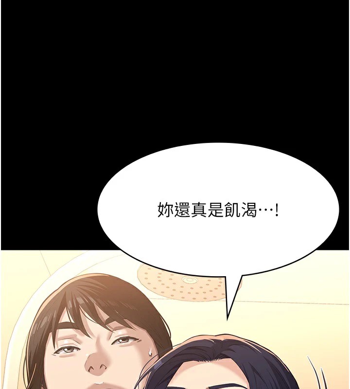 第120话-实现一夫多妻的梦想 - 第171.jpg页