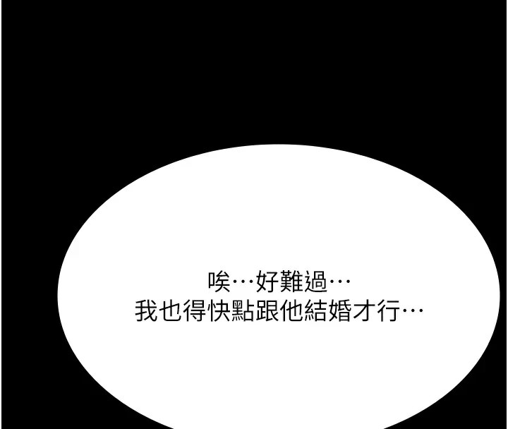 第120话-实现一夫多妻的梦想 - 第174.jpg页