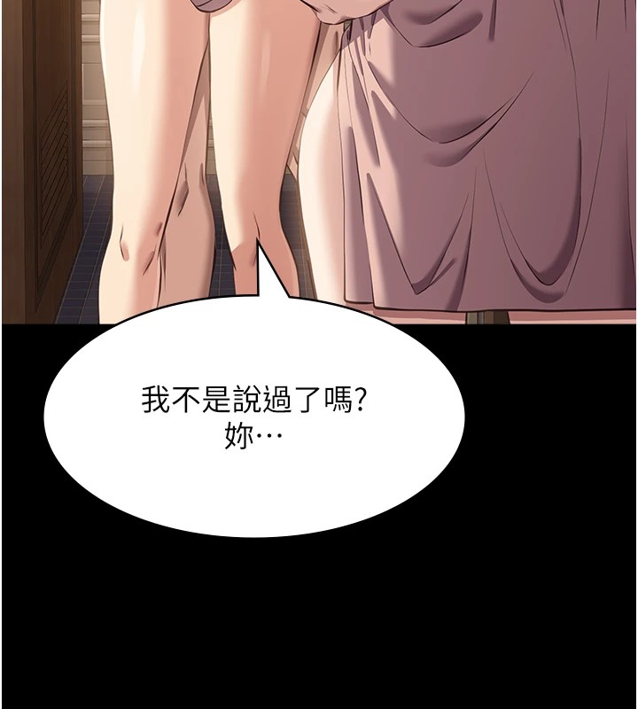 第120话-实现一夫多妻的梦想 - 第176.jpg页