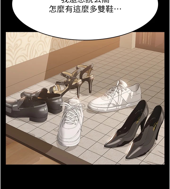 第120话-实现一夫多妻的梦想 - 第182.jpg页