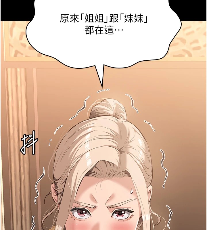 第120话-实现一夫多妻的梦想 - 第184.jpg页