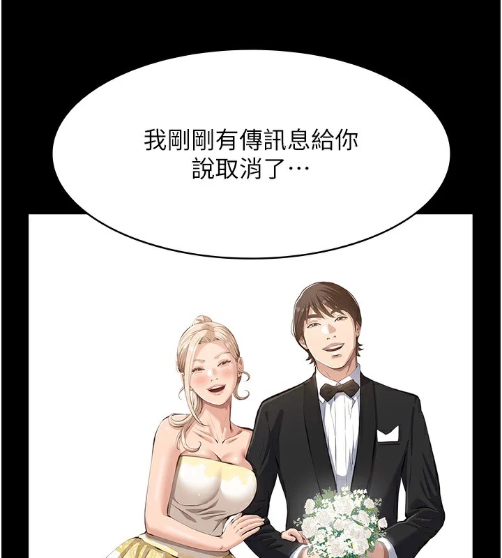 第120话-实现一夫多妻的梦想 - 第192.jpg页