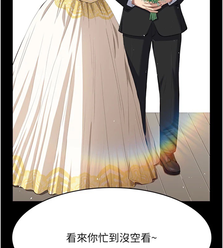 第120话-实现一夫多妻的梦想 - 第193.jpg页