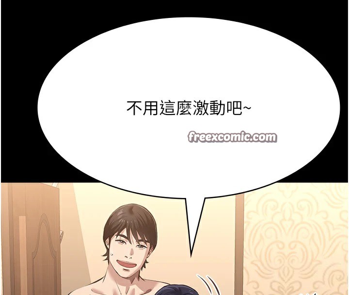 第120话-实现一夫多妻的梦想 - 第195.jpg页