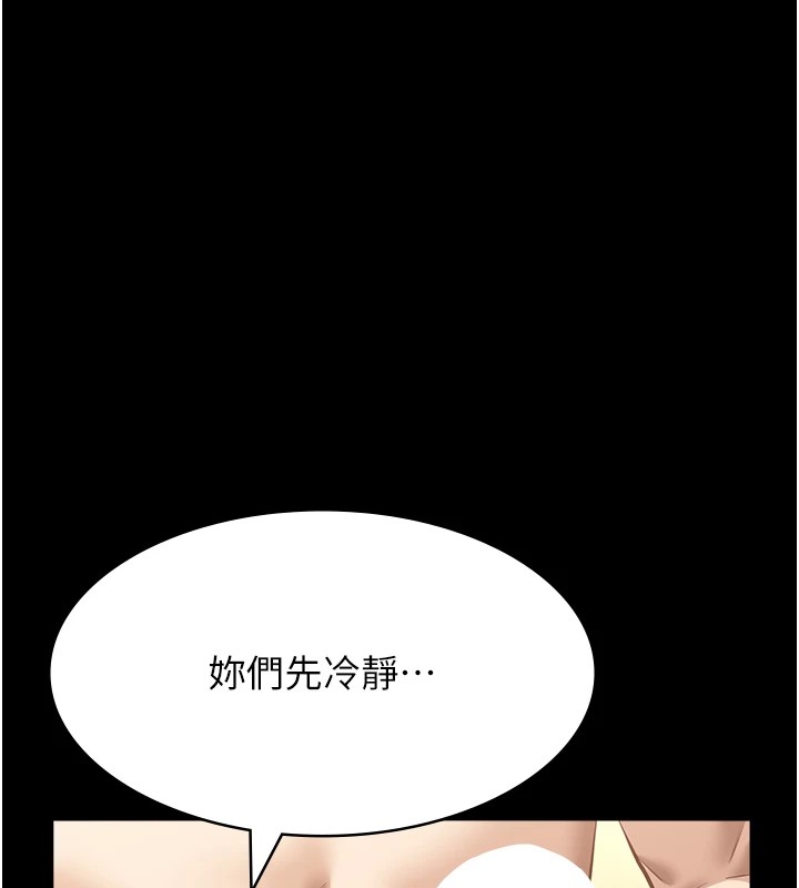 第120话-实现一夫多妻的梦想 - 第199.jpg页
