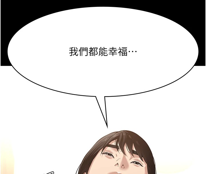 第120话-实现一夫多妻的梦想 - 第206.jpg页