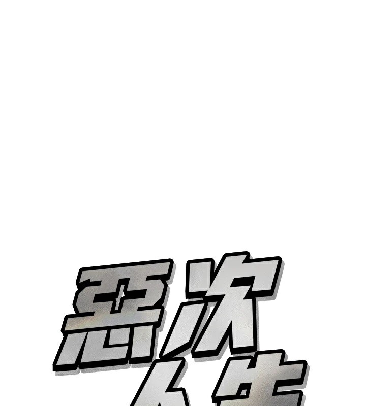第2话-四分五裂的友谊 - 第1.jpg页