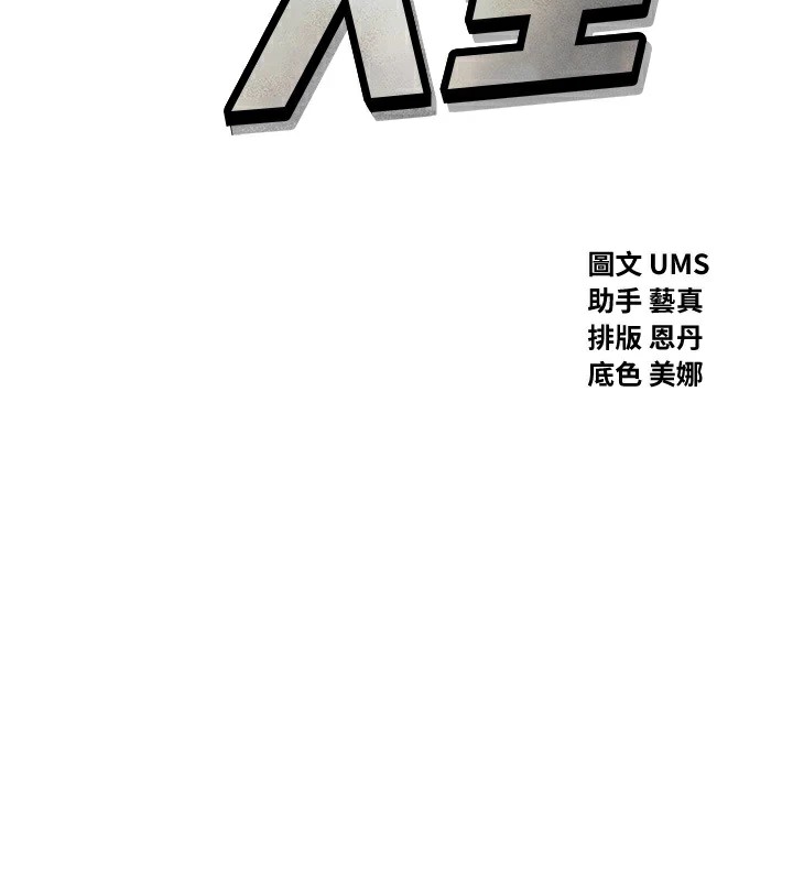 第2话-四分五裂的友谊 - 第2.jpg页