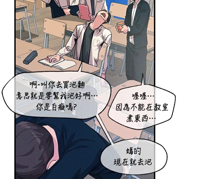 第2话-四分五裂的友谊 - 第4.jpg页