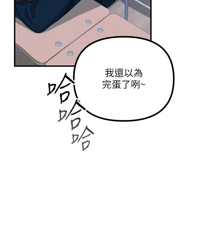 第2话-四分五裂的友谊 - 第5.jpg页