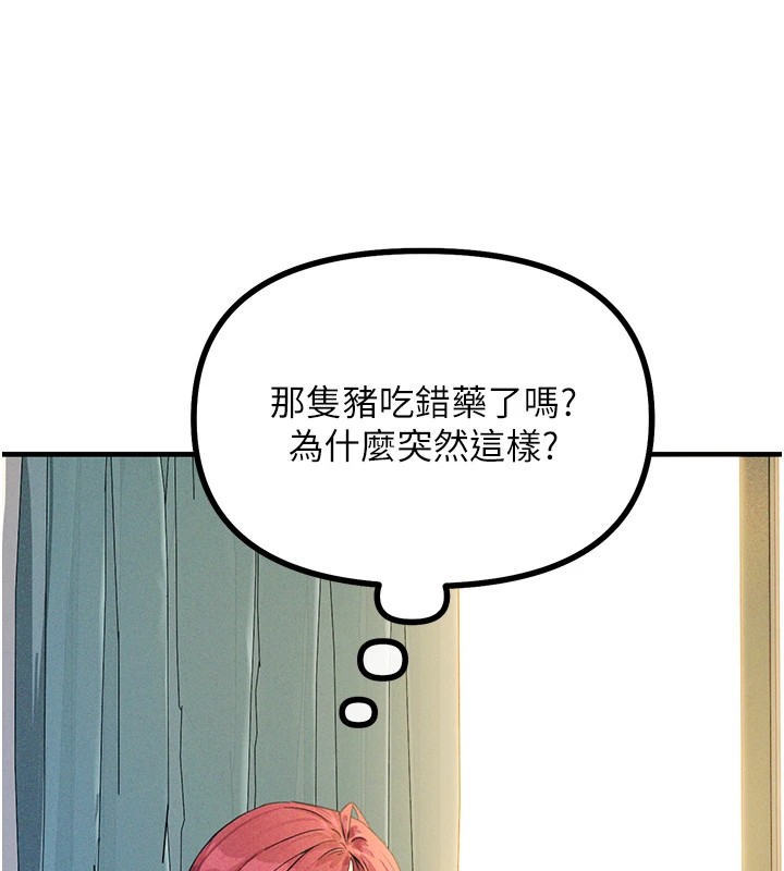 第2话-四分五裂的友谊 - 第6.jpg页