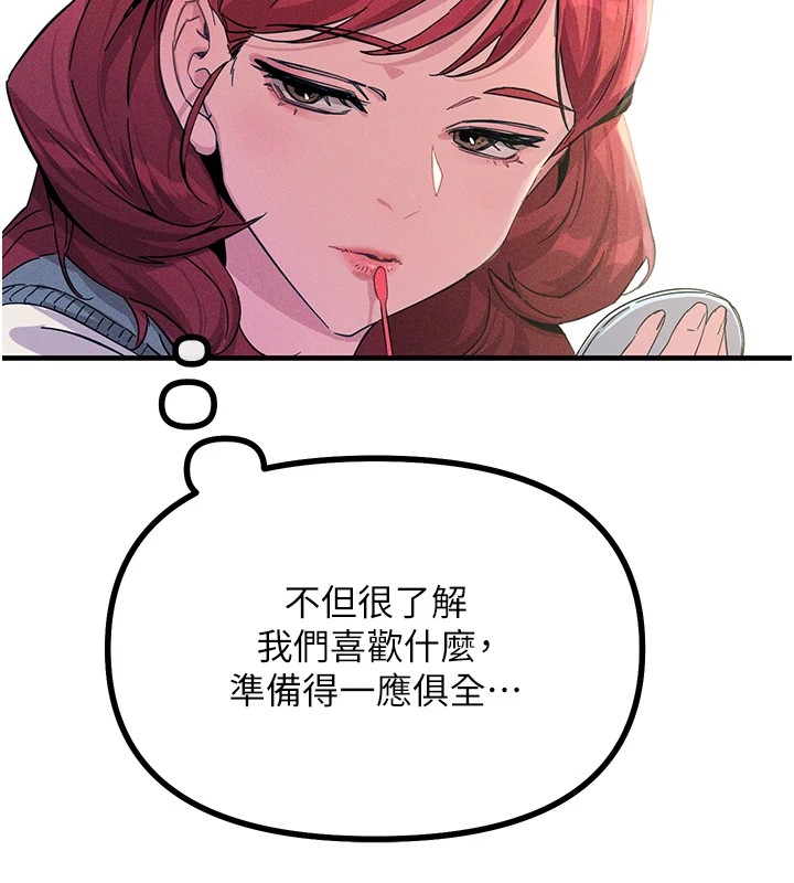 第2话-四分五裂的友谊 - 第9.jpg页