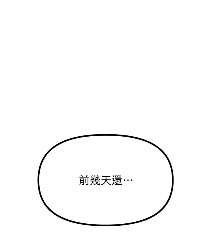 第2话-四分五裂的友谊 - 第11.jpg页