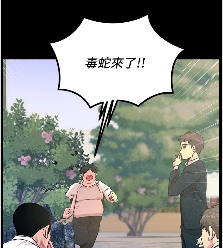 第2话-四分五裂的友谊 - 第13.jpg页