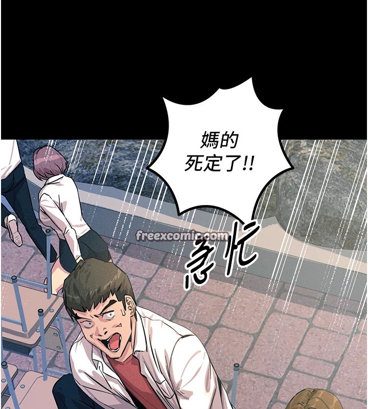 第2话-四分五裂的友谊 - 第15.jpg页