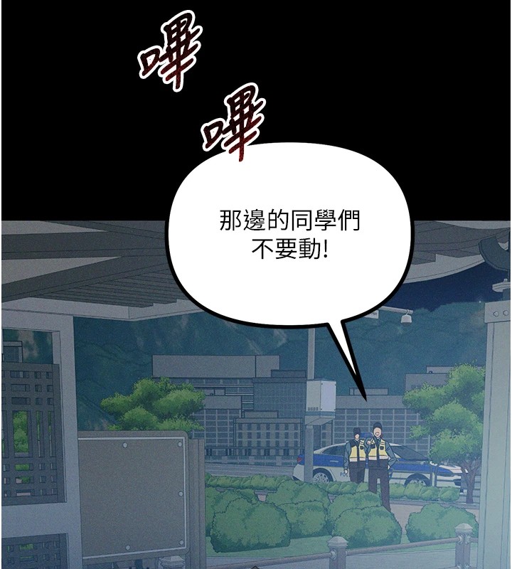 第2话-四分五裂的友谊 - 第17.jpg页