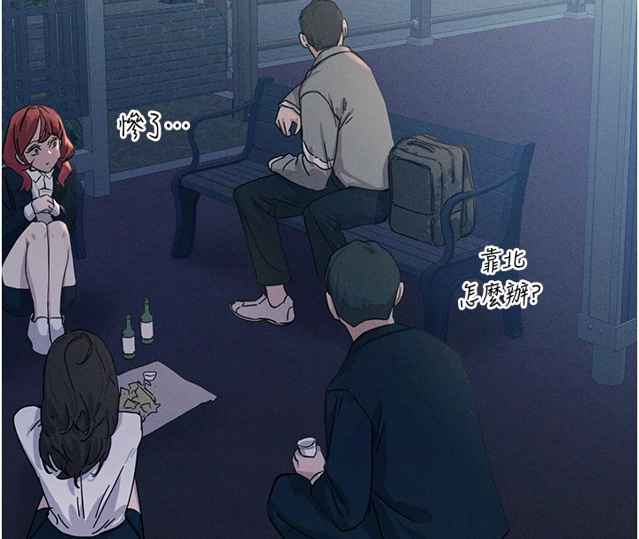 第2话-四分五裂的友谊 - 第18.jpg页