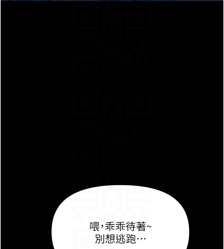第2话-四分五裂的友谊 - 第19.jpg页