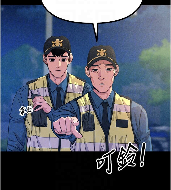 第2话-四分五裂的友谊 - 第20.jpg页
