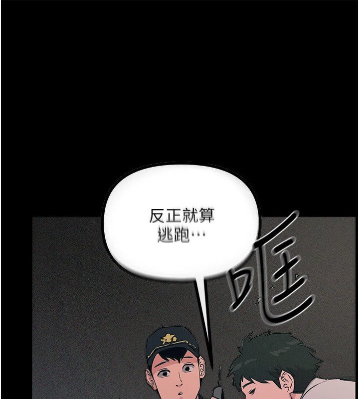 第2话-四分五裂的友谊 - 第22.jpg页