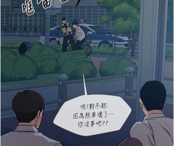 第2话-四分五裂的友谊 - 第25.jpg页