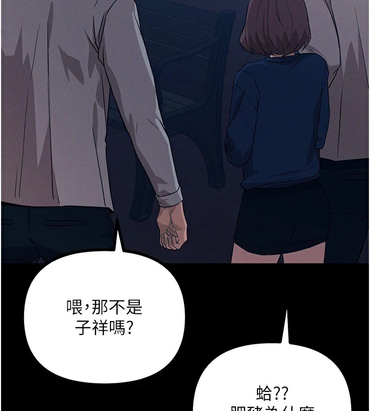 第2话-四分五裂的友谊 - 第26.jpg页
