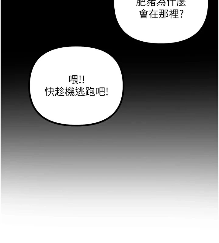 第2话-四分五裂的友谊 - 第27.jpg页
