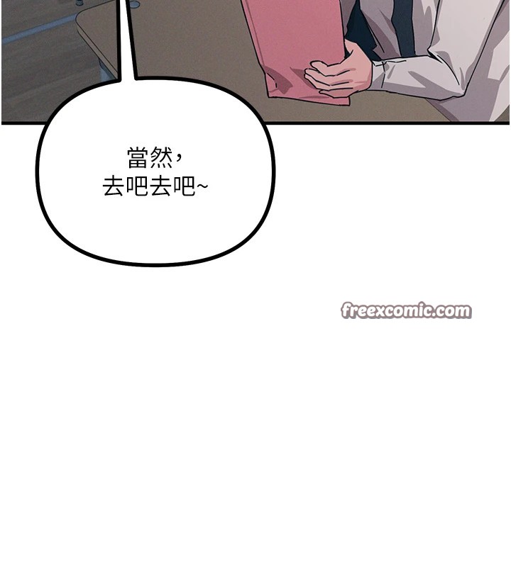 第2话-四分五裂的友谊 - 第30.jpg页