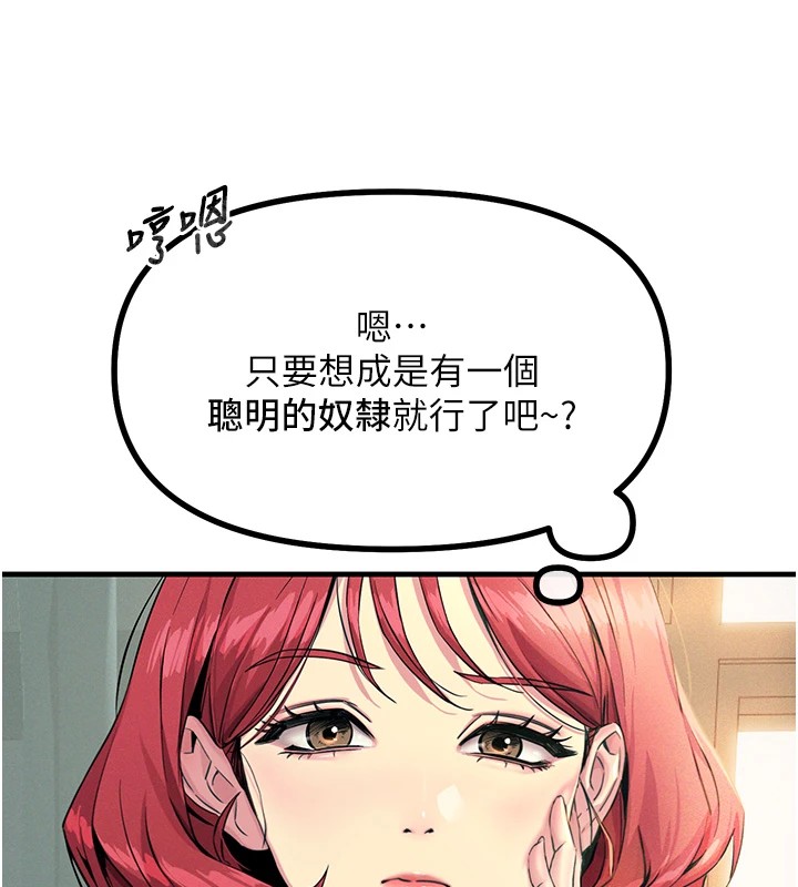 第2话-四分五裂的友谊 - 第31.jpg页