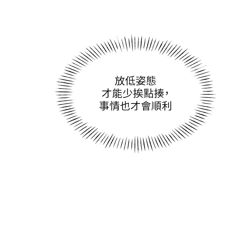 第2话-四分五裂的友谊 - 第39.jpg页
