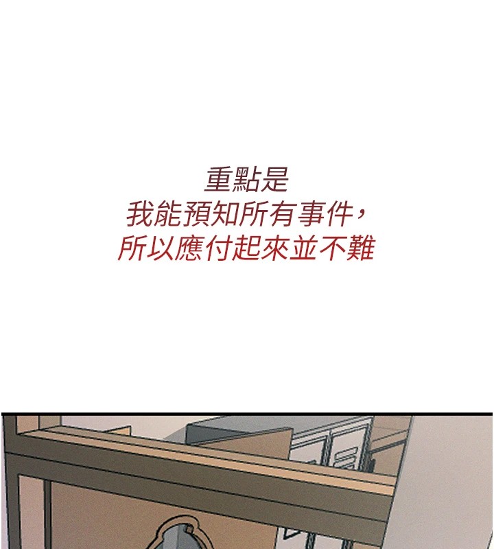 第2话-四分五裂的友谊 - 第40.jpg页