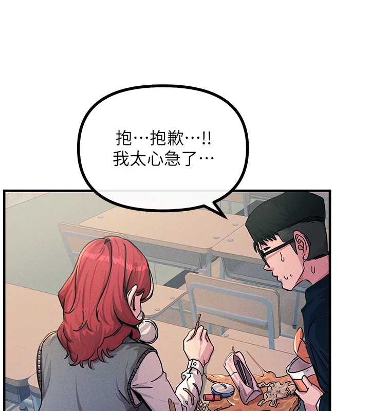 第2话-四分五裂的友谊 - 第44.jpg页