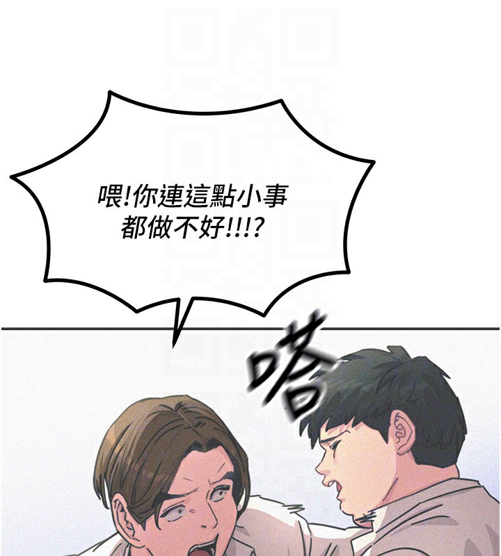 第2话-四分五裂的友谊 - 第49.jpg页