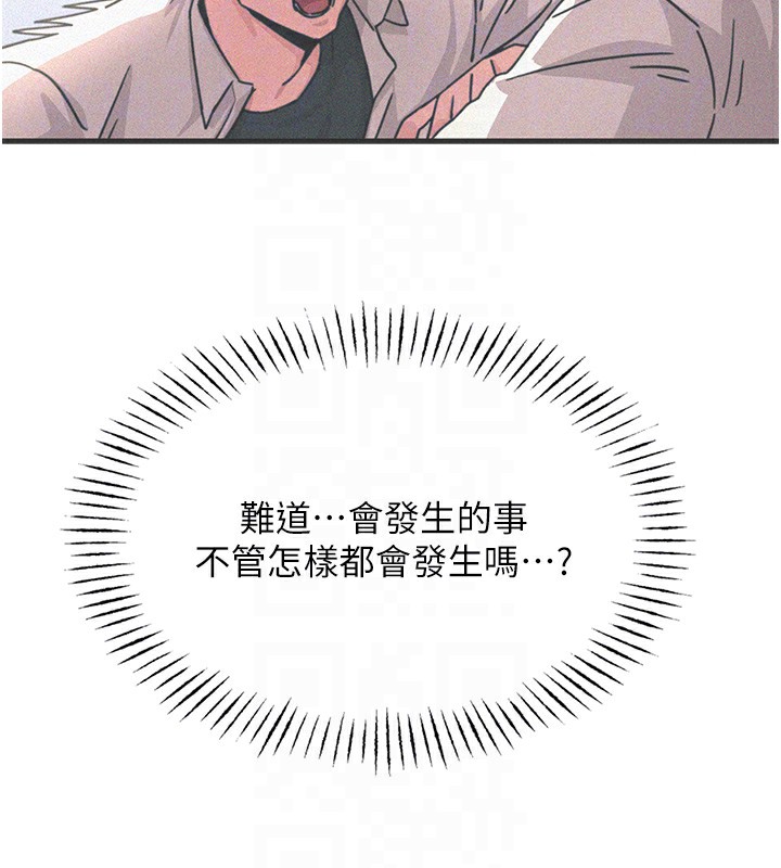 第2话-四分五裂的友谊 - 第50.jpg页