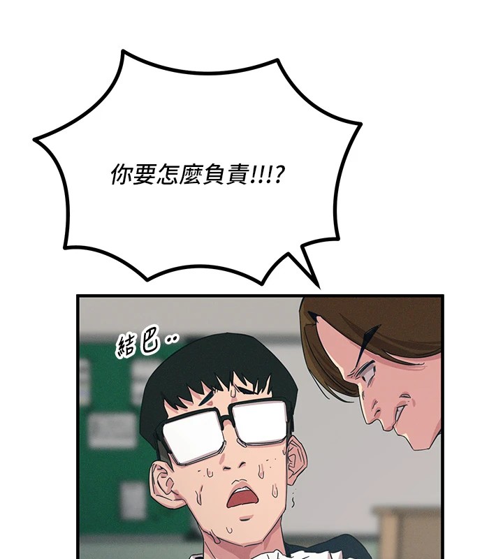 第2话-四分五裂的友谊 - 第53.jpg页