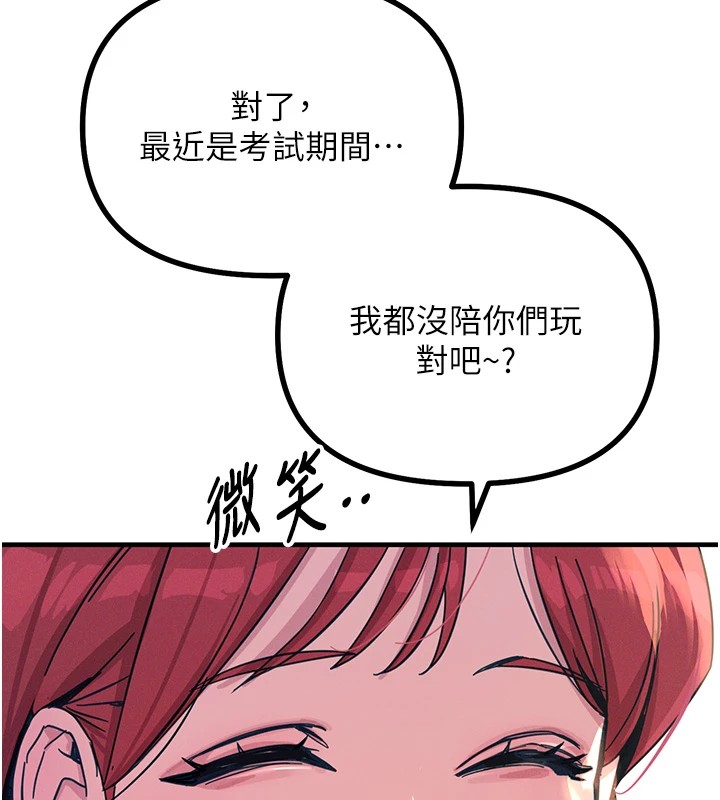 第2话-四分五裂的友谊 - 第55.jpg页