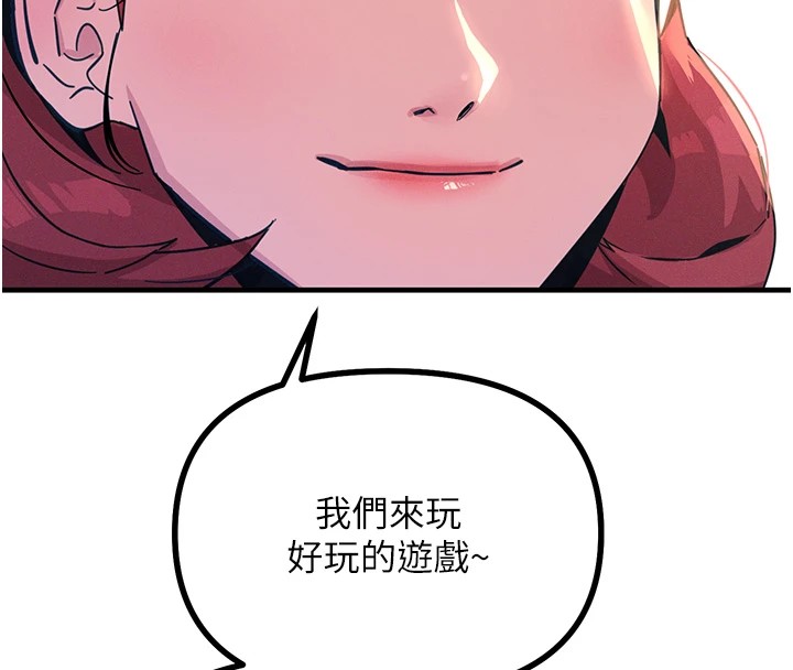 第2话-四分五裂的友谊 - 第56.jpg页