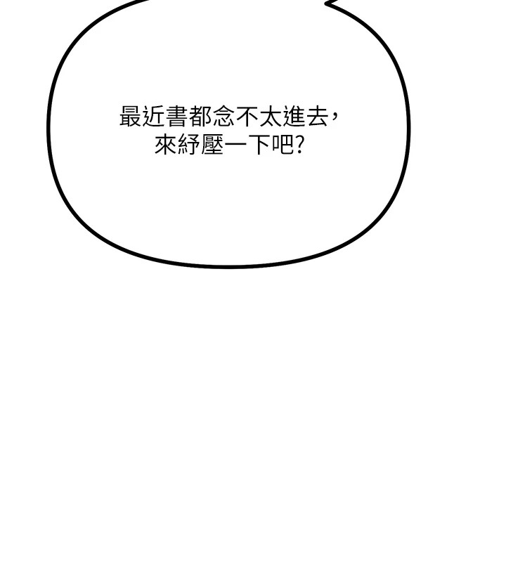 第2话-四分五裂的友谊 - 第57.jpg页