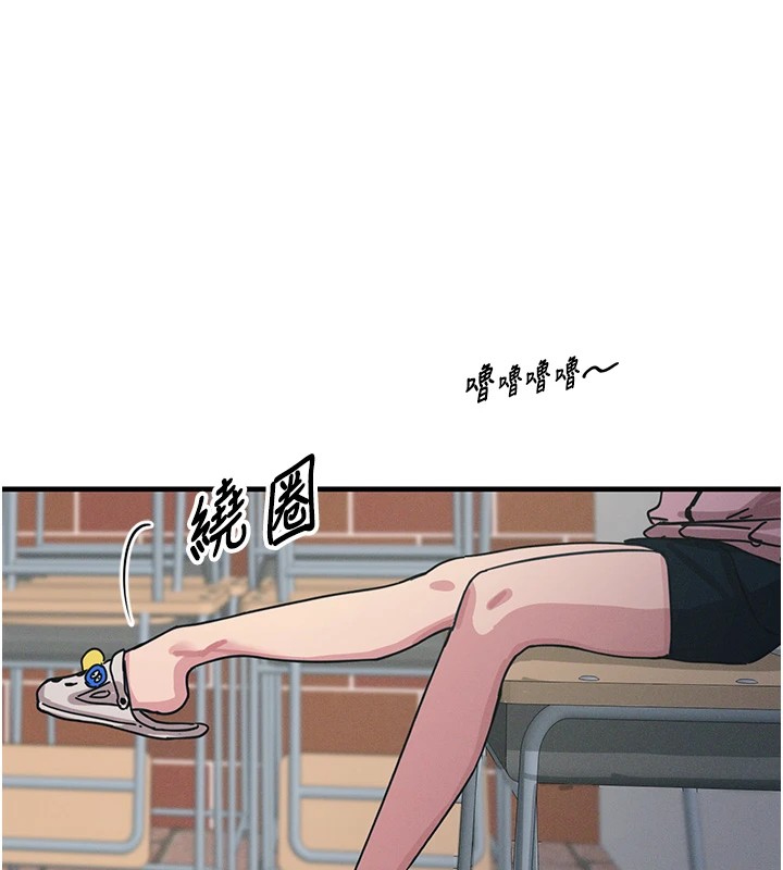 第2话-四分五裂的友谊 - 第58.jpg页