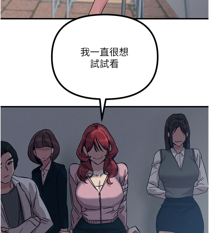第2话-四分五裂的友谊 - 第59.jpg页