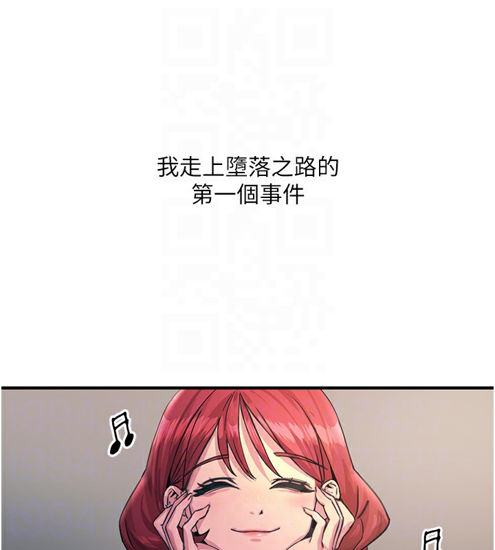 第2话-四分五裂的友谊 - 第65.jpg页