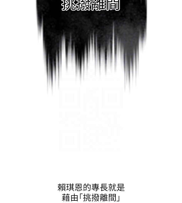 第2话-四分五裂的友谊 - 第67.jpg页