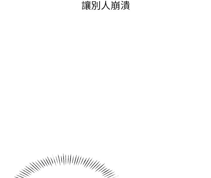 第2话-四分五裂的友谊 - 第68.jpg页