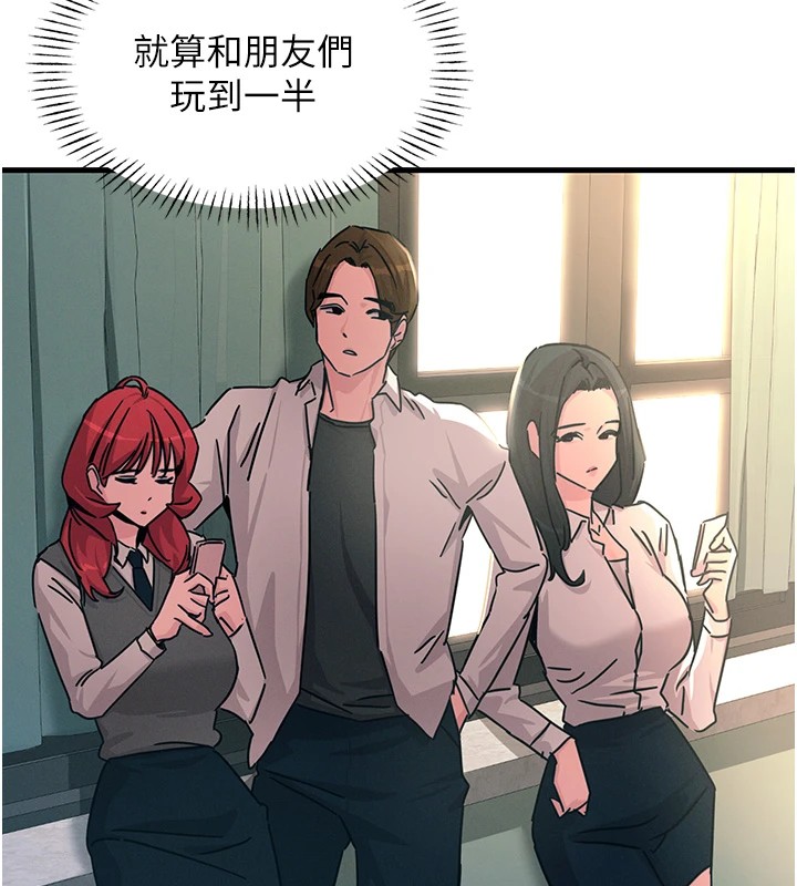 第2话-四分五裂的友谊 - 第69.jpg页