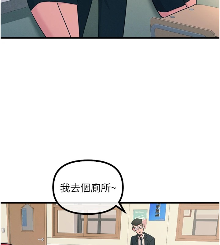 第2话-四分五裂的友谊 - 第70.jpg页