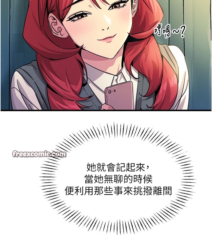 第2话-四分五裂的友谊 - 第75.jpg页
