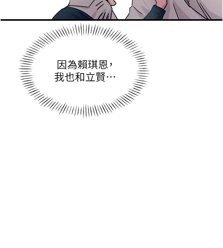 第2话-四分五裂的友谊 - 第77.jpg页