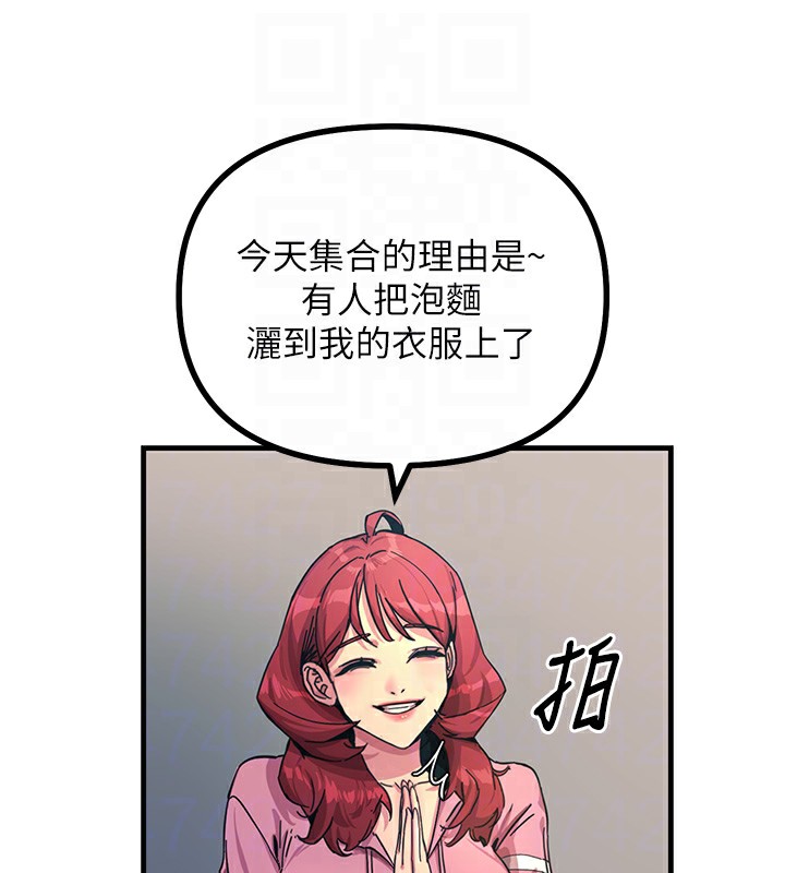 第2话-四分五裂的友谊 - 第79.jpg页