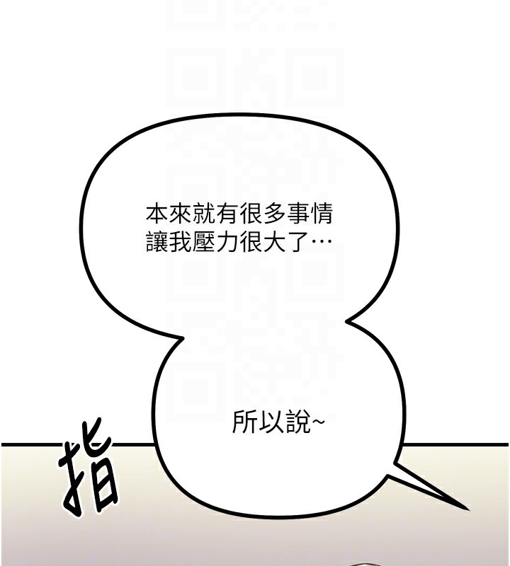 第2话-四分五裂的友谊 - 第81.jpg页