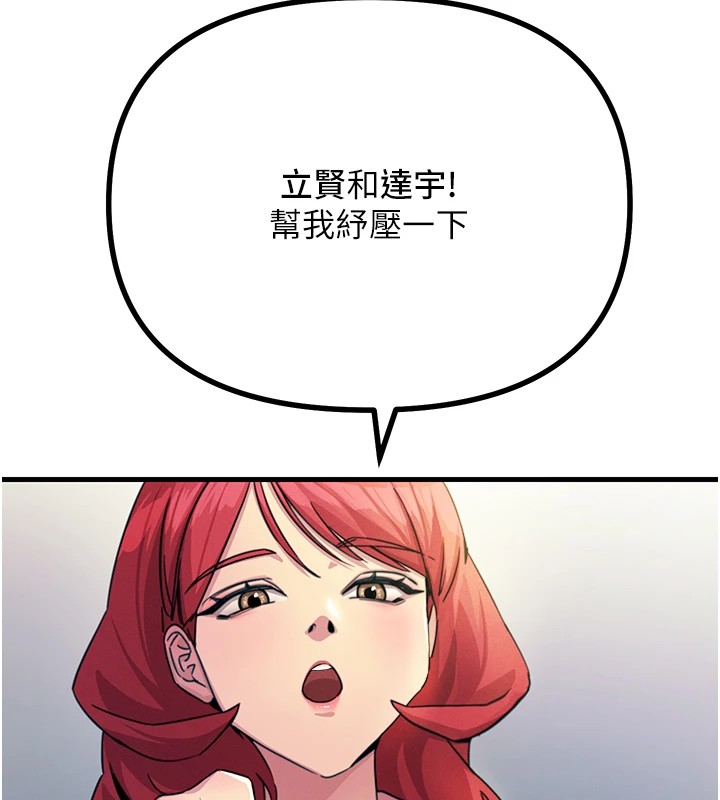 第2话-四分五裂的友谊 - 第83.jpg页